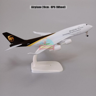 Airplane 20cm : UPS (Wheel)